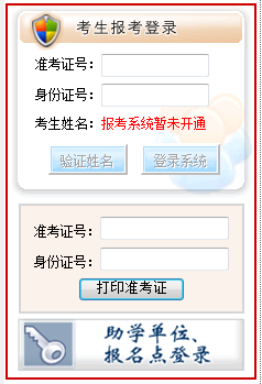 江苏自考网上报名入口，江苏自考网上报名入口时间有用吗？