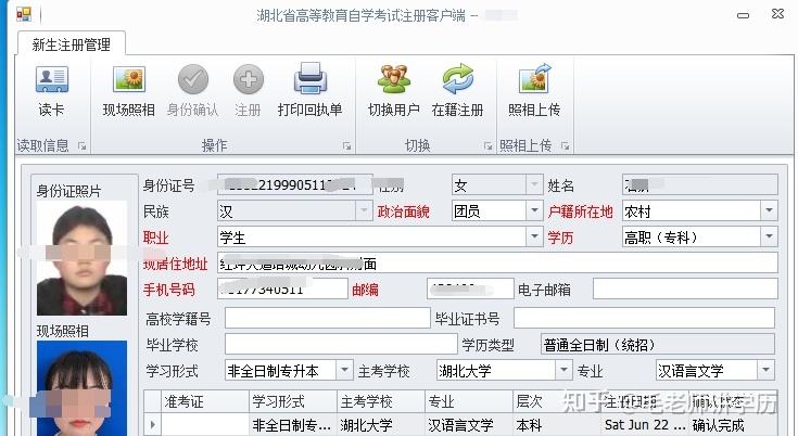 湖北自考注册材料，湖北省高等教育自学考试考生服务平台注册有用吗？