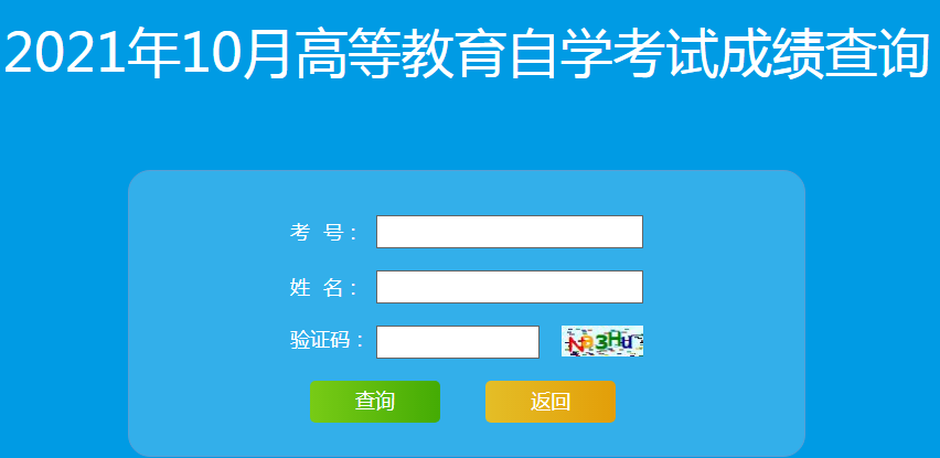 包含北京市自考网报名系统的词条