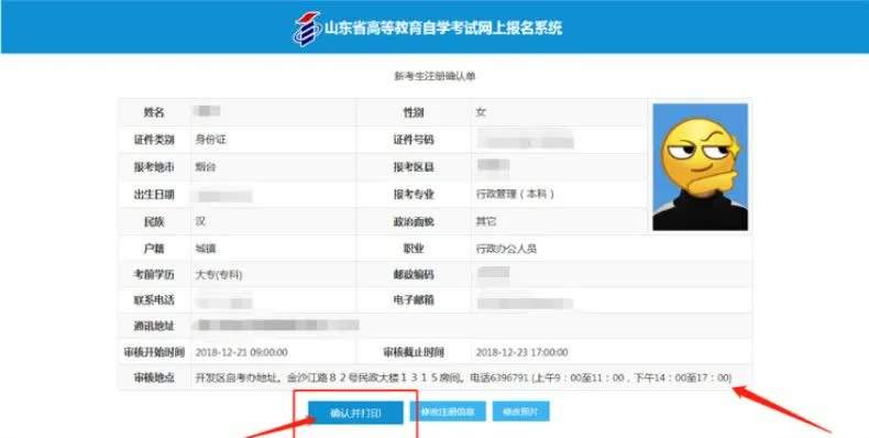 陕西自考网上报名系统登录，陕西自学考试信息网考生报名登录怎么做？