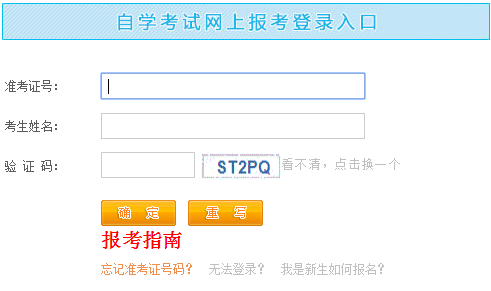 重庆市自考网上报名，重庆自学考试报名入口怎么样？