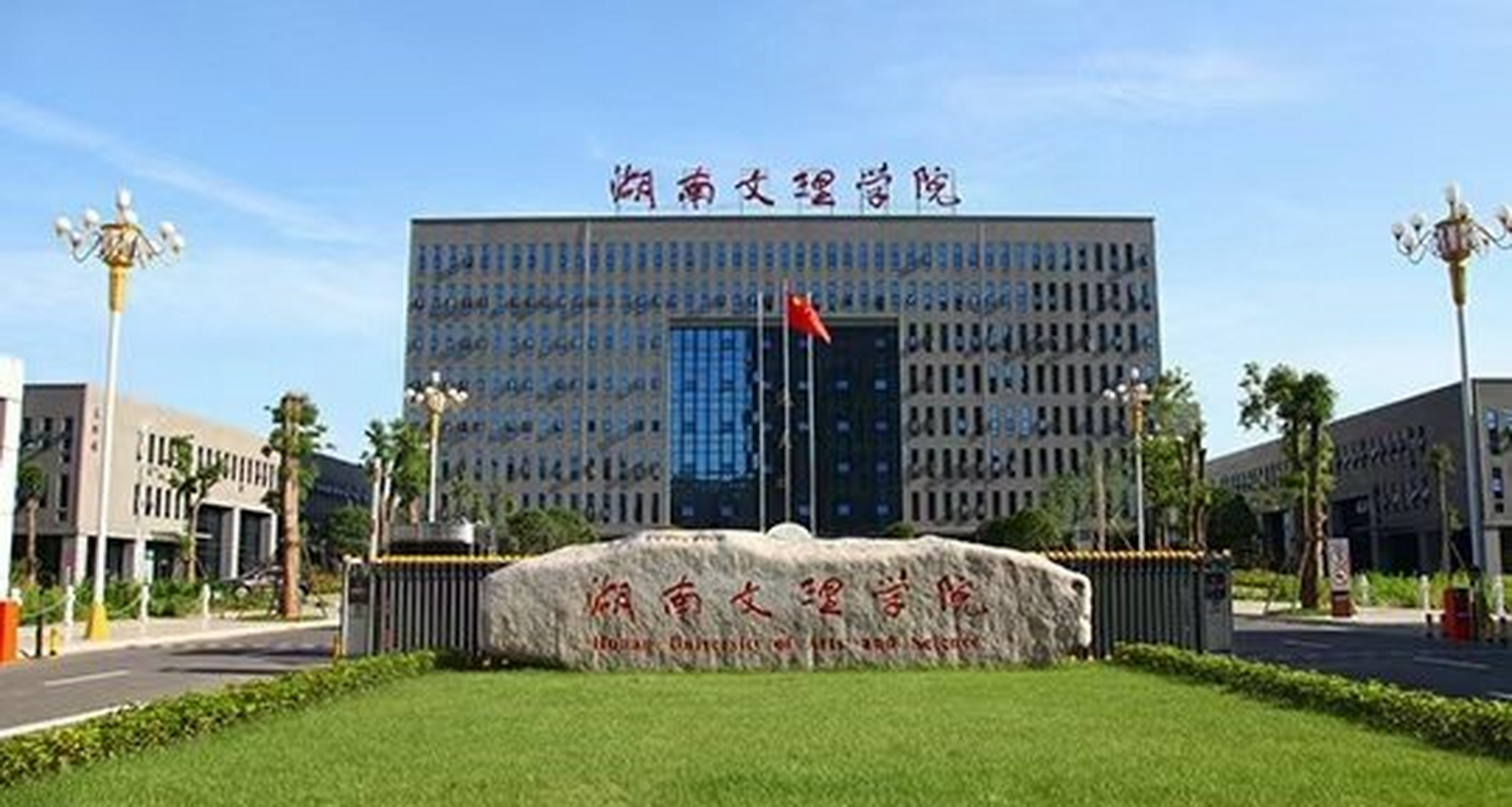 湖南文理学院自考拿证时间,湖南文理学院自考本科考试时间怎么样?