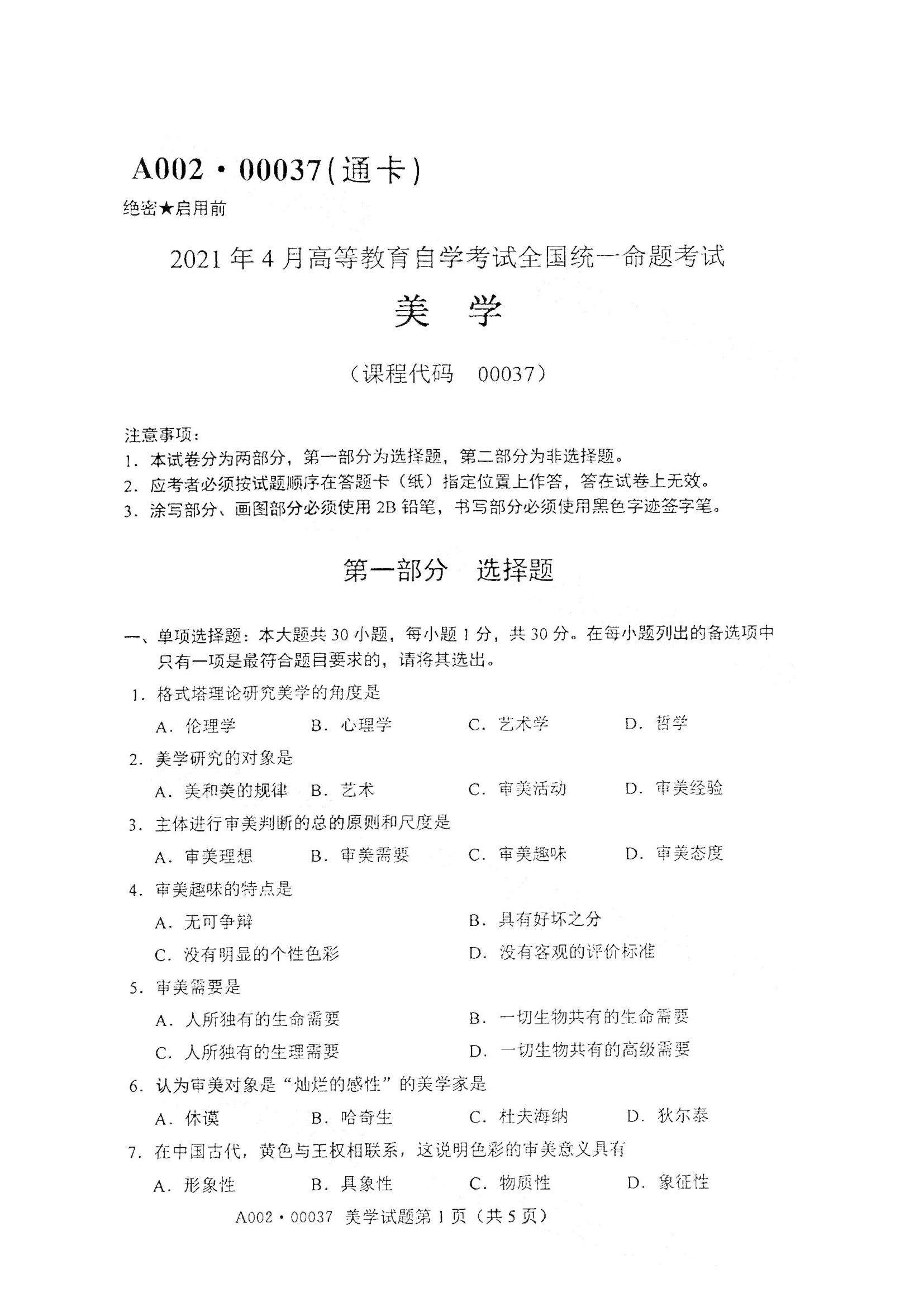 【江西省自考材料】江西省自学考试指导手册pdf怎么样？