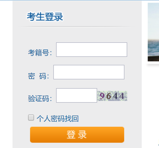 云县自考网上报名系统登录的简单介绍