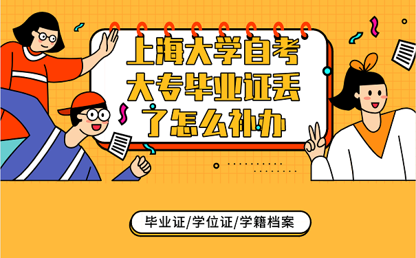 【上海自考补考报名时间】上海自考补考报名时间表怎么做？