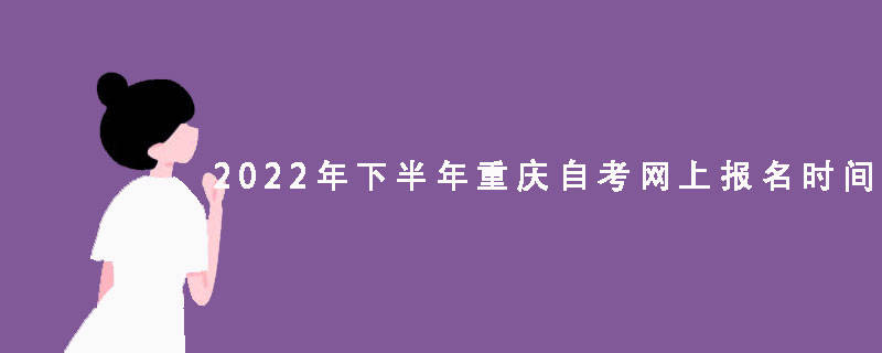 【广东省自考老生报考时间】广东省自考老生报考时间表有用吗？