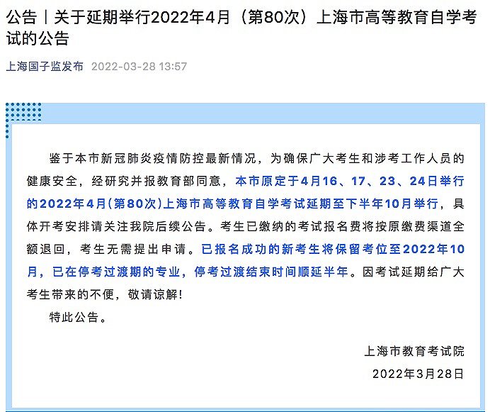 【2022上海自考考试时间】2022上海自考考试时间表怎么做？