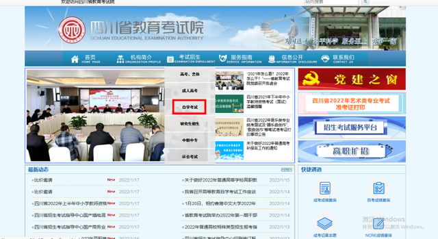 贵州招生考试院自考报名入口网址的简单介绍