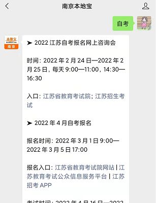 【自考新生注册时间2022】自考新生注册时间2022江苏怎么做？