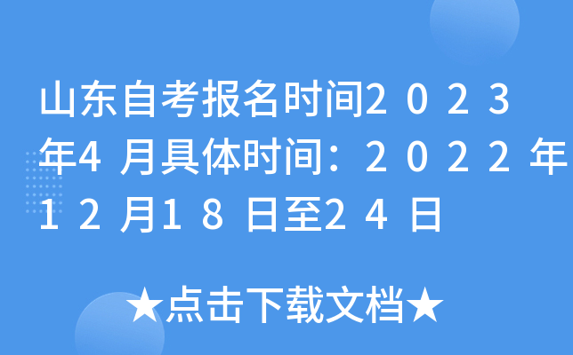关于芜湖2015年自考报名时的信息