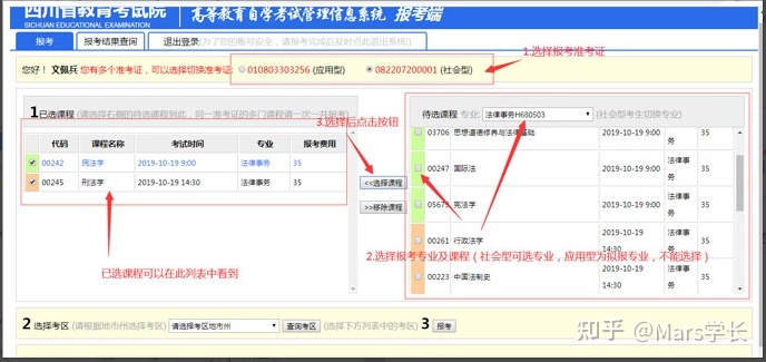 【汉语言自考报名官网】汉语言自考报名官网网址怎么做？