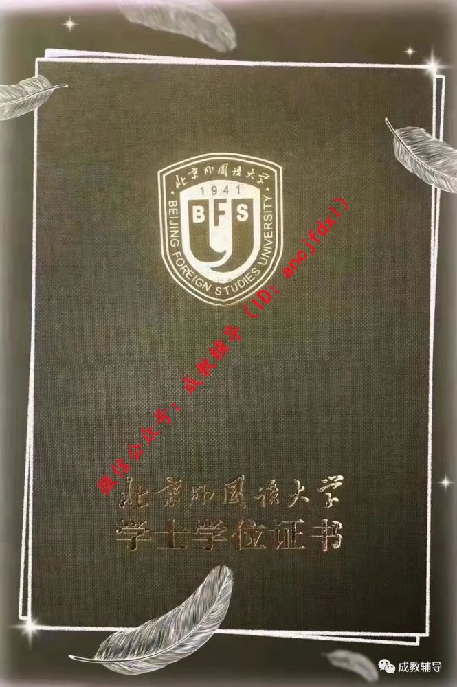 【北外自考学位申请时间】北京外国语大学自考学位证书怎么做？