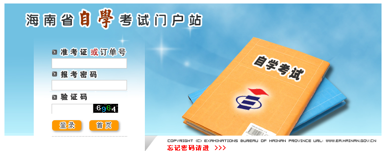 【惠州自考报名入口网站】惠州自考办联系电话有用吗？